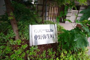 バーセル中野弥生町 外観2