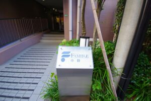 ファミール中野 外観3