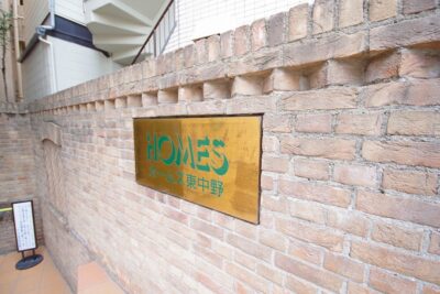 ホームズ東中野　外観2