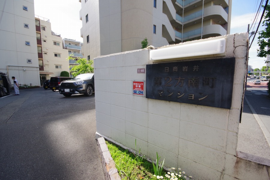 日商岩井第2方南町マンション外観 (21)