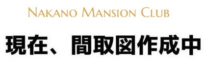 ハイネス東中野-間取り